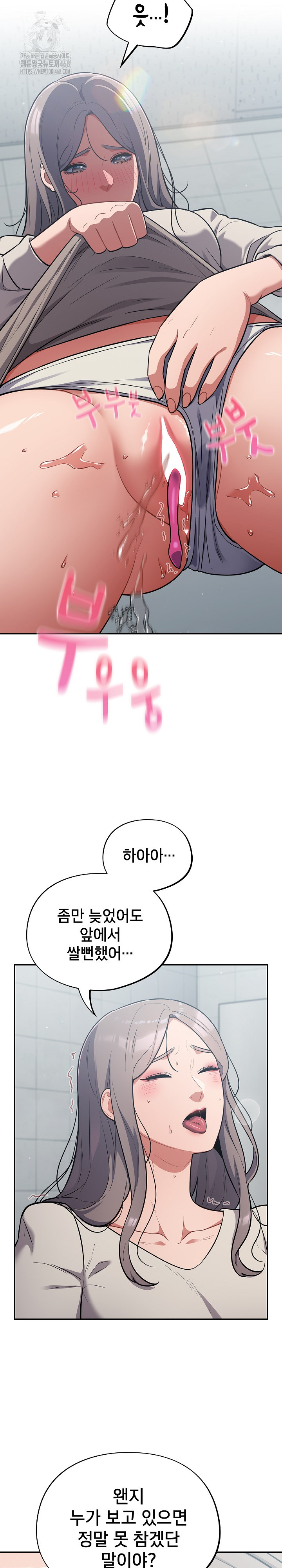 Stupid Virus Raw Chapter 48 - Page 12