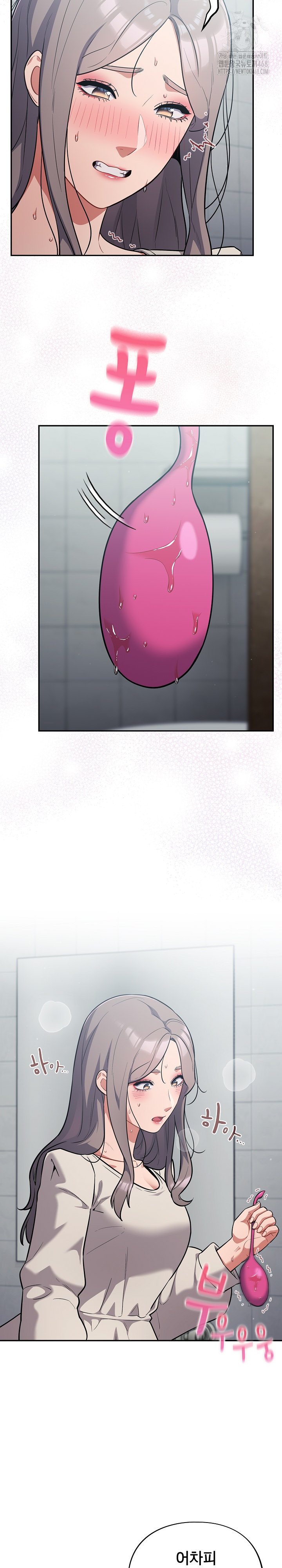 Stupid Virus Raw Chapter 48 - Page 14