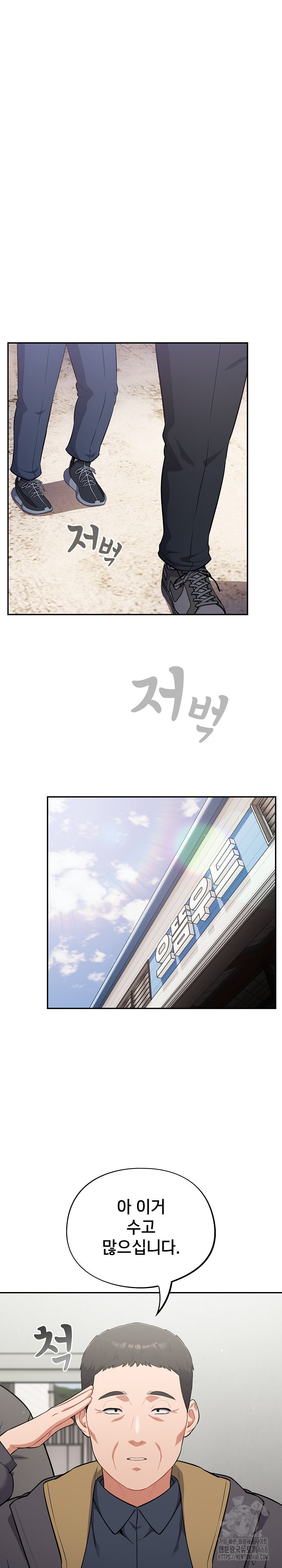 Stupid Virus Raw Chapter 48 - Page 2