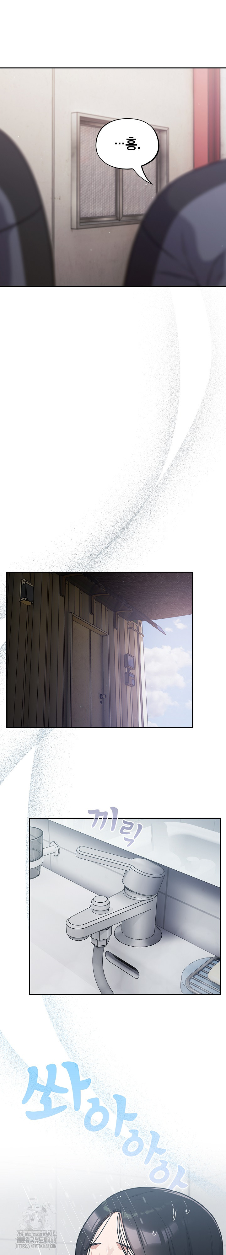 Stupid Virus Raw Chapter 48 - Page 22