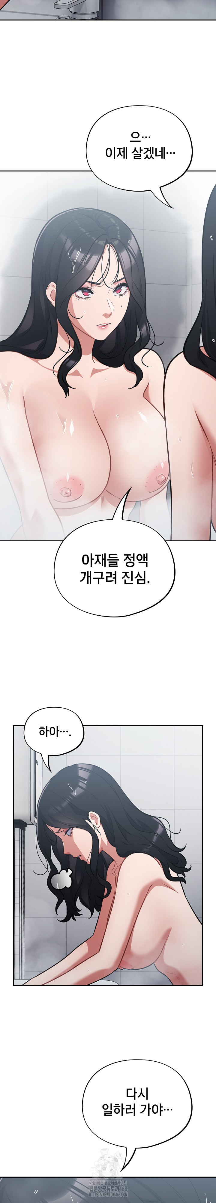 Stupid Virus Raw Chapter 48 - Page 24