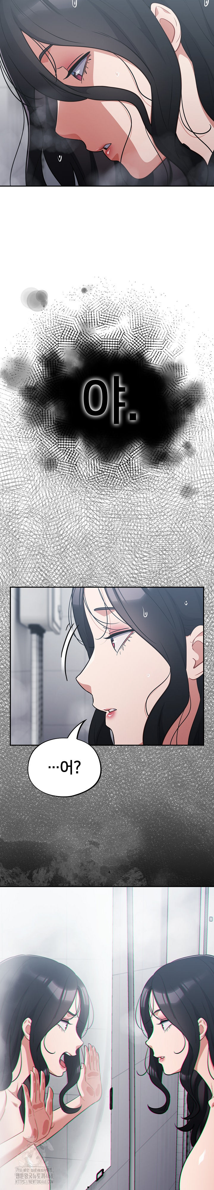 Stupid Virus Raw Chapter 48 - Page 25