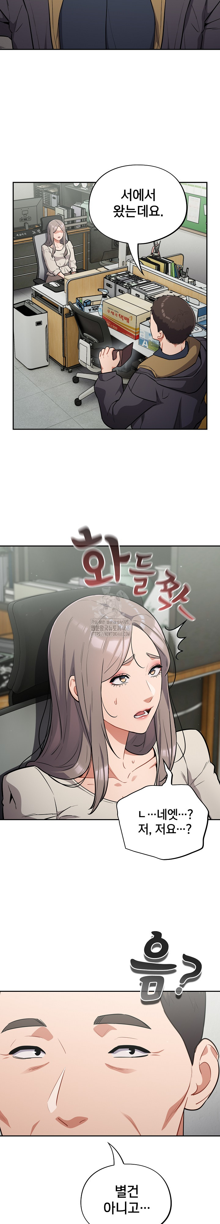 Stupid Virus Raw Chapter 48 - Page 3