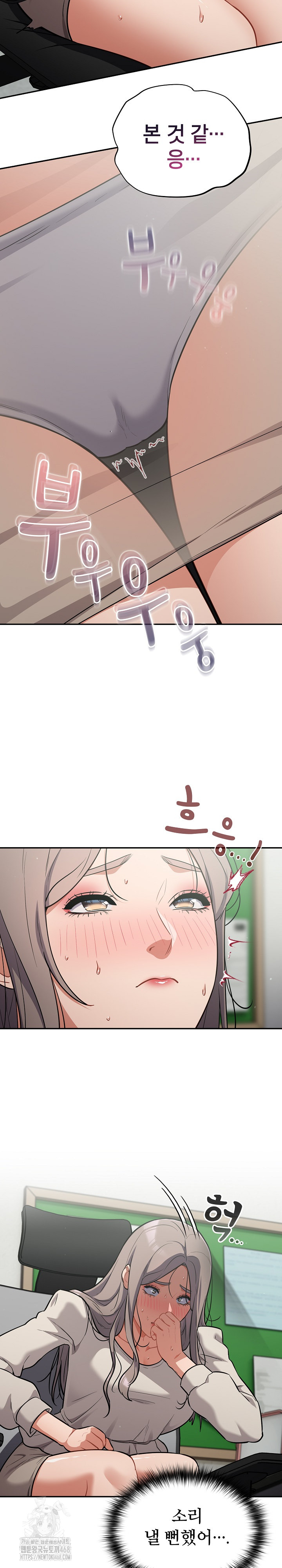 Stupid Virus Raw Chapter 48 - Page 5