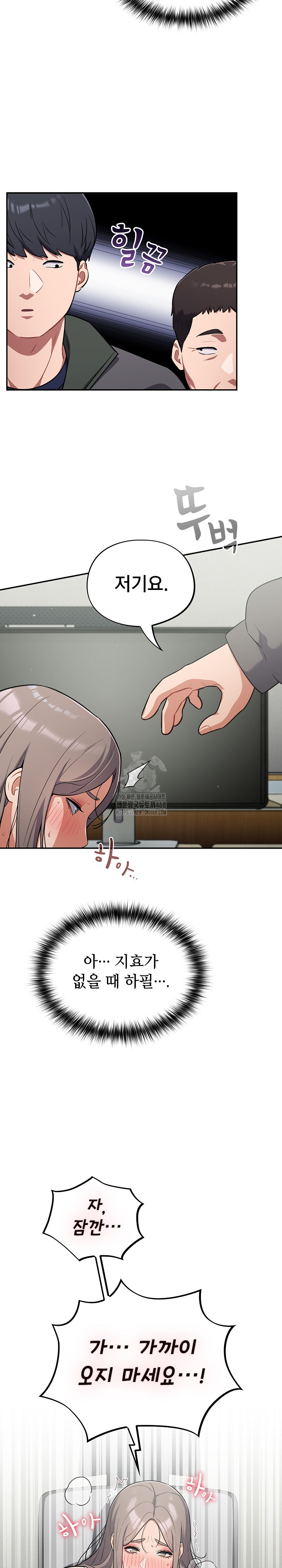 Stupid Virus Raw Chapter 48 - Page 6