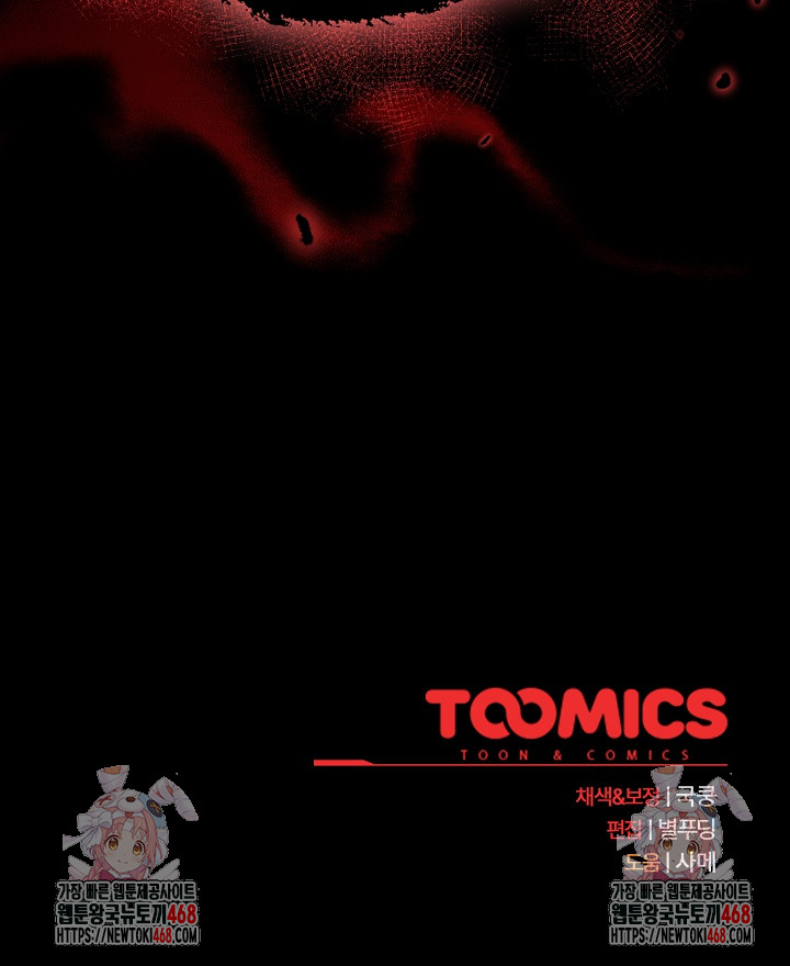 Stupid Virus Raw Chapter 49 - Page 28