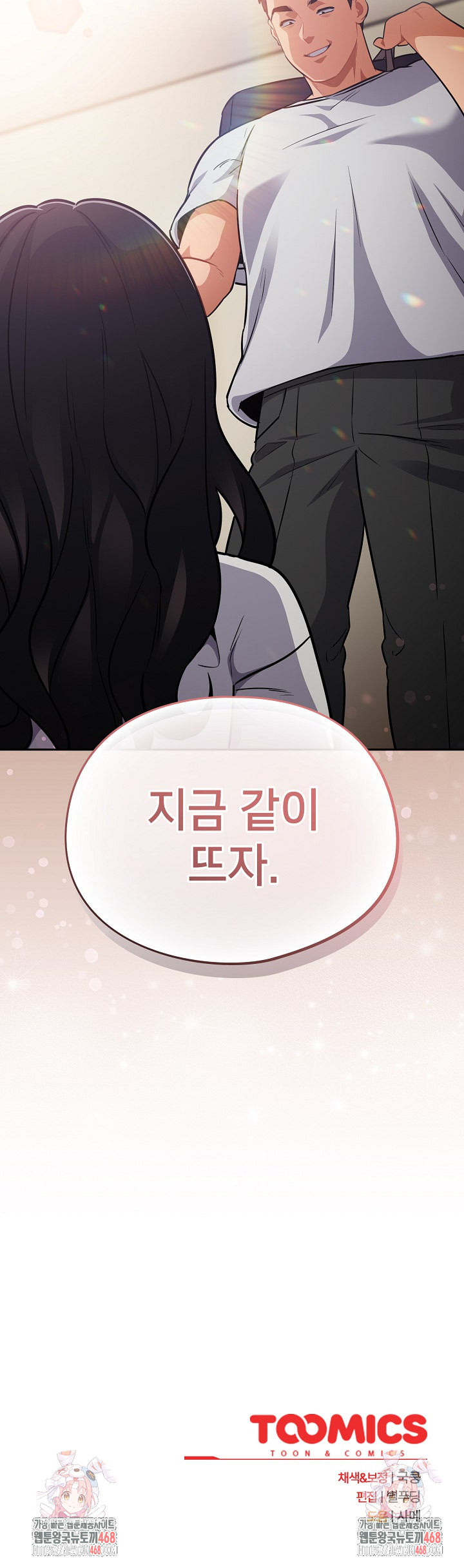 Stupid Virus Raw Chapter 50 - Page 27