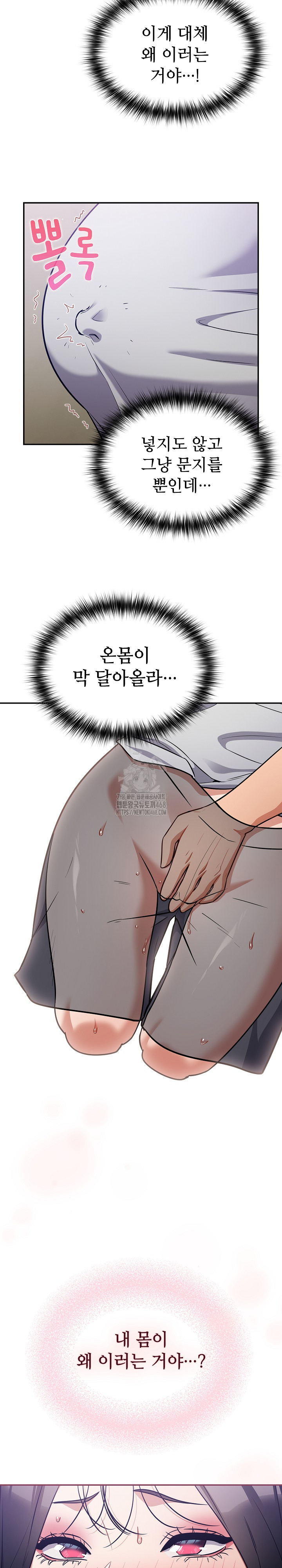 Stupid Virus Raw Chapter 52 - Page 12