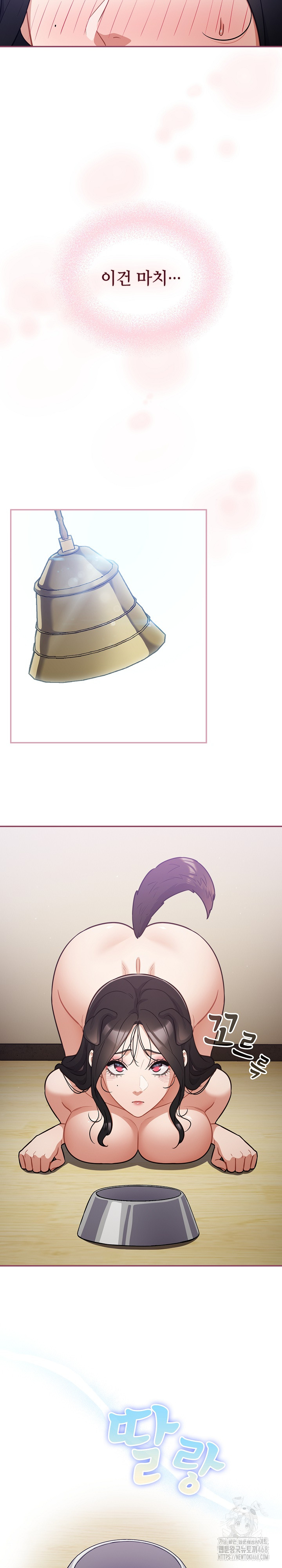 Stupid Virus Raw Chapter 52 - Page 13