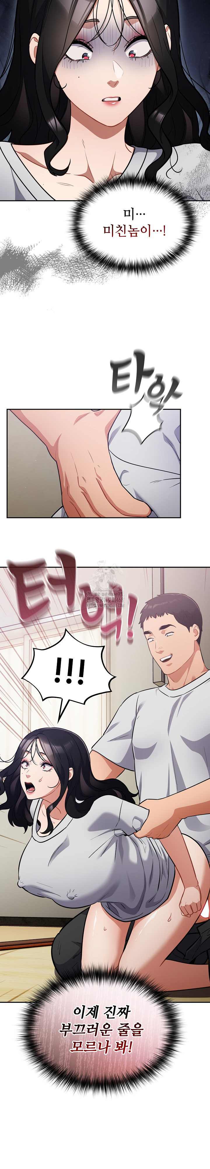 Stupid Virus Raw Chapter 52 - Page 17