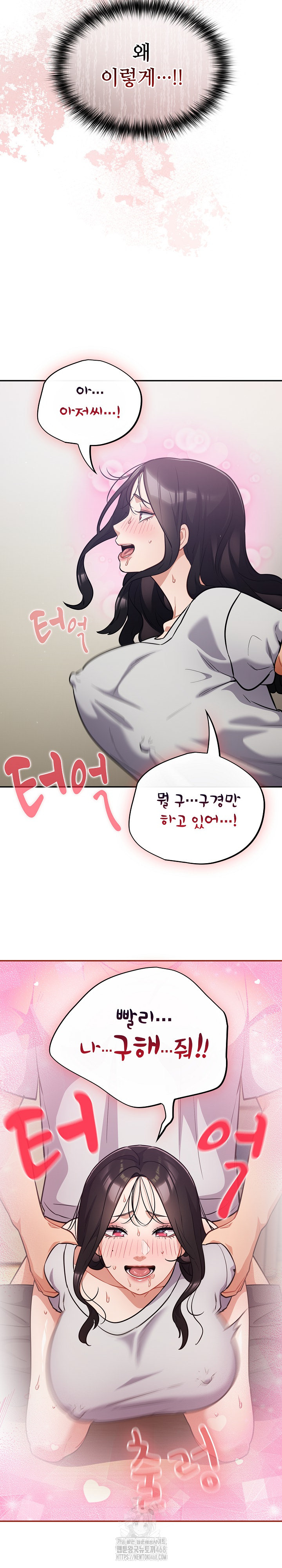 Stupid Virus Raw Chapter 52 - Page 19