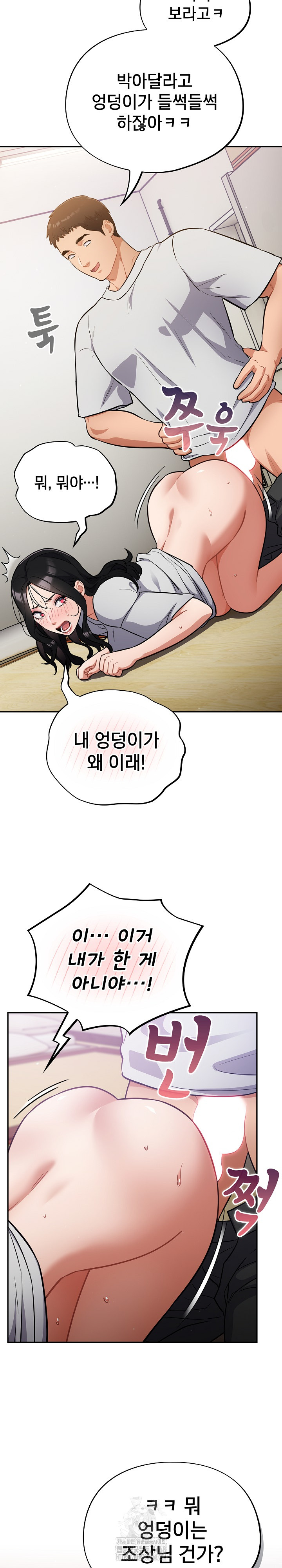 Stupid Virus Raw Chapter 52 - Page 21