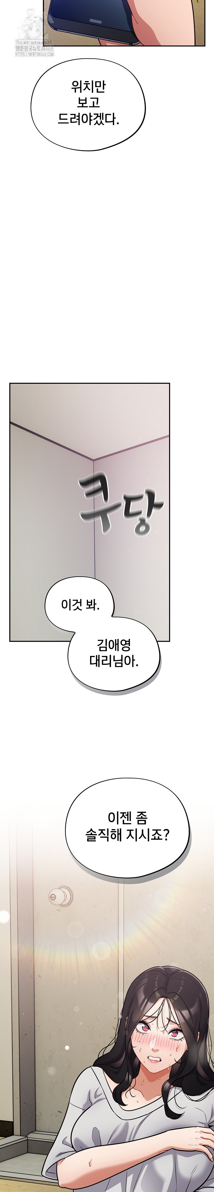 Stupid Virus Raw Chapter 52 - Page 26