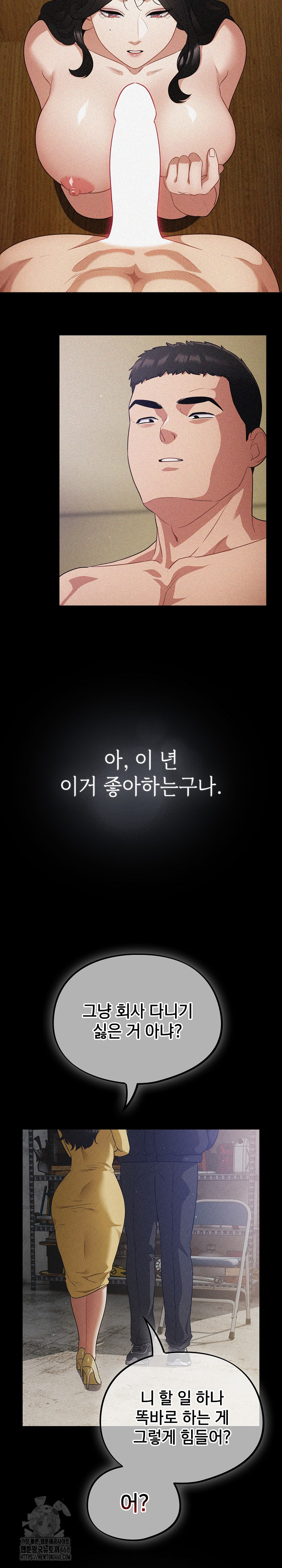 Stupid Virus Raw Chapter 53 - Page 11