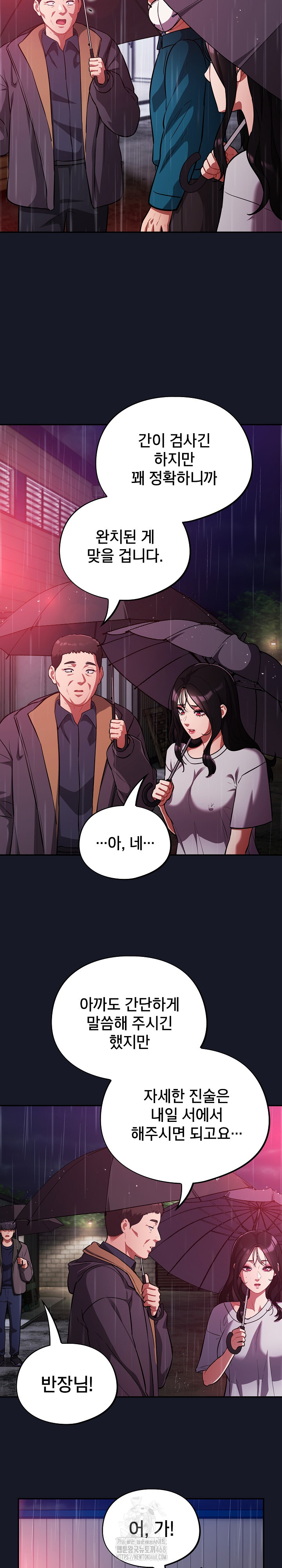 Stupid Virus Raw Chapter 54 - Page 21