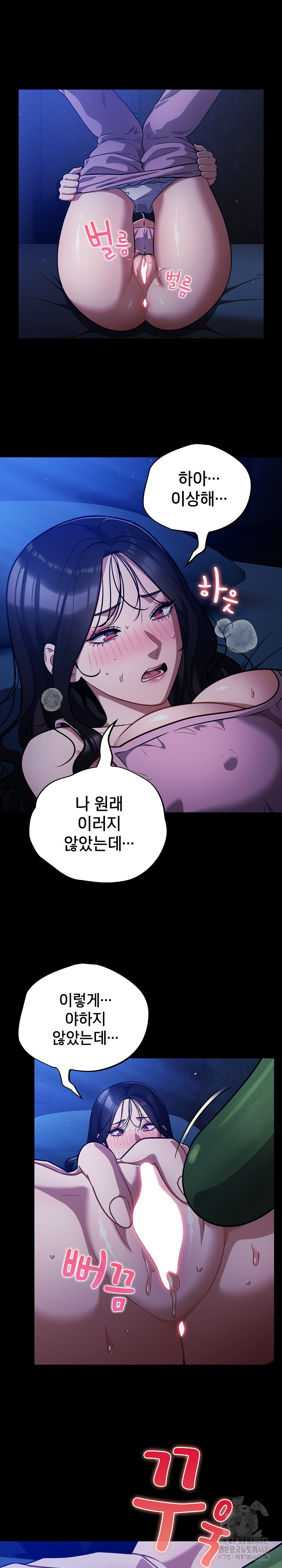 Stupid Virus Raw Chapter 55 - Page 13