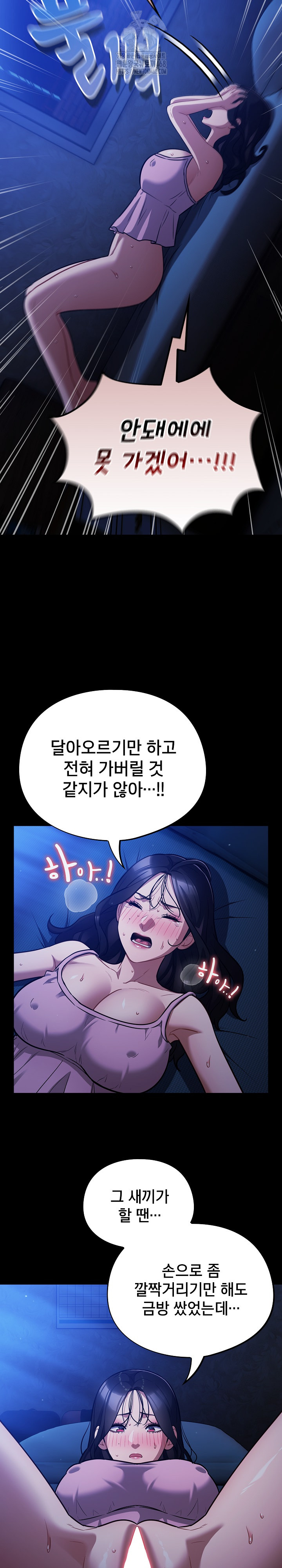 Stupid Virus Raw Chapter 55 - Page 17