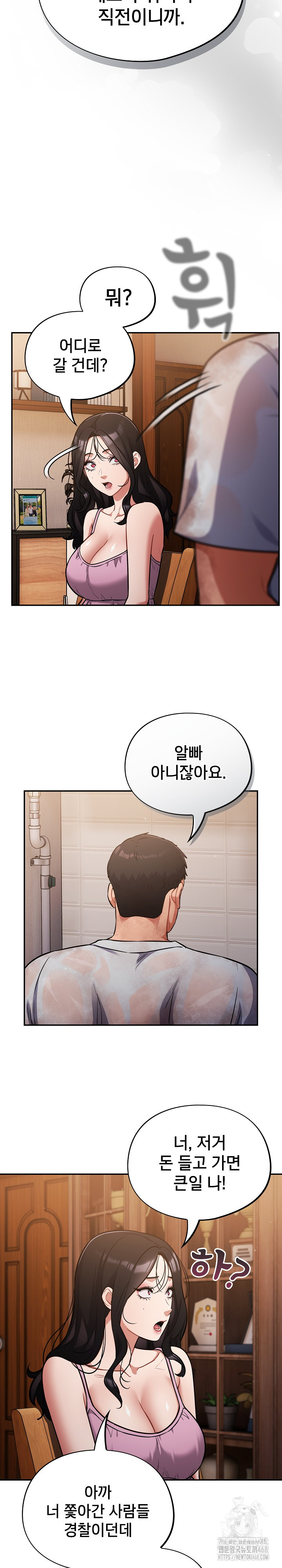 Stupid Virus Raw Chapter 55 - Page 23