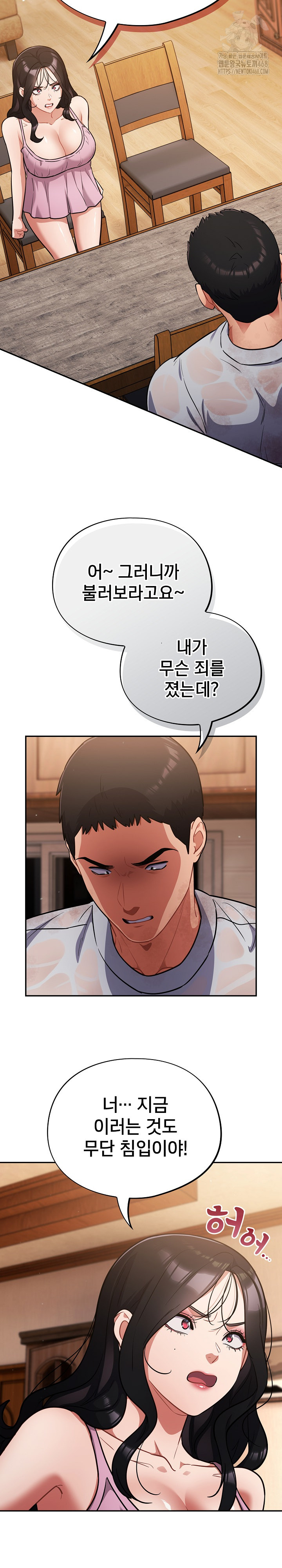 Stupid Virus Raw Chapter 56 - Page 12