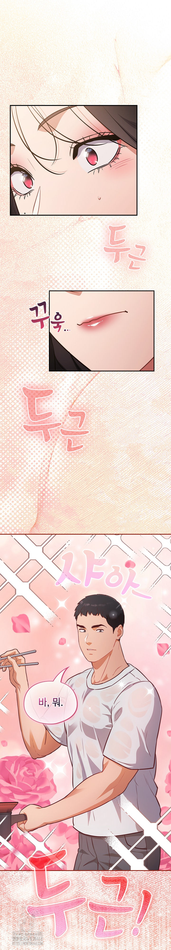 Stupid Virus Raw Chapter 56 - Page 20