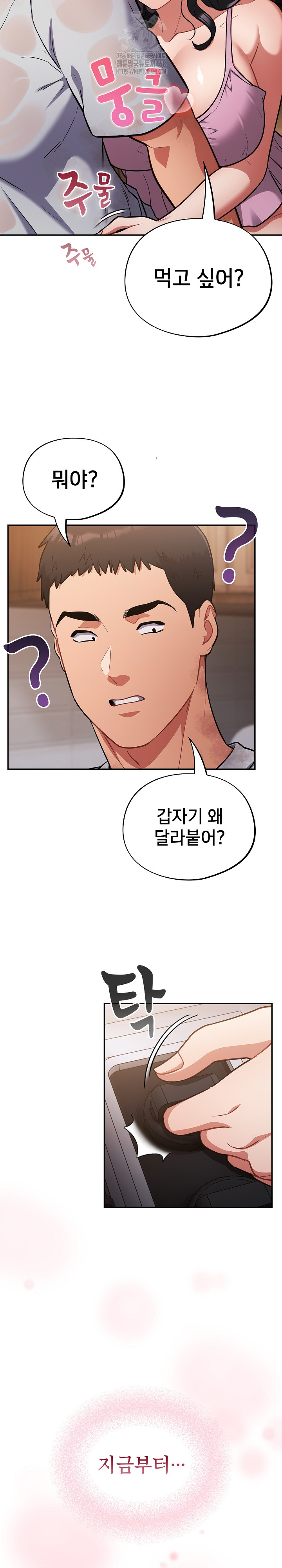 Stupid Virus Raw Chapter 56 - Page 24