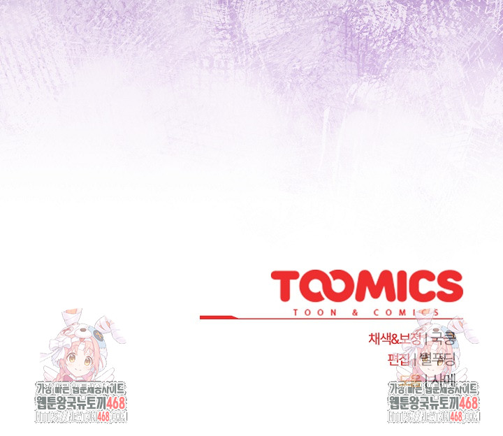 Stupid Virus Raw Chapter 56 - Page 26