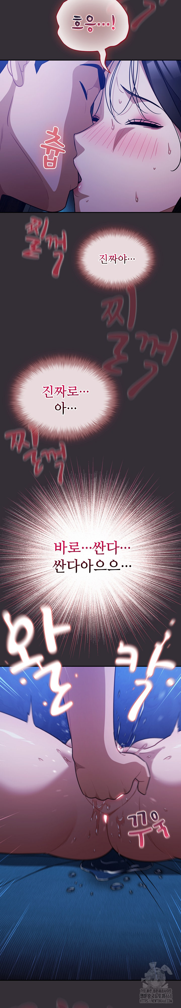 Stupid Virus Raw Chapter 57 - Page 23