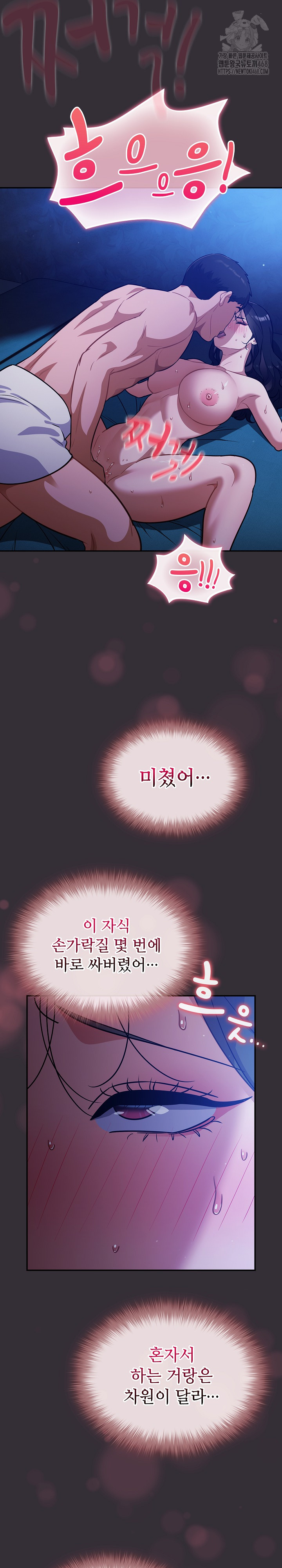 Stupid Virus Raw Chapter 57 - Page 24