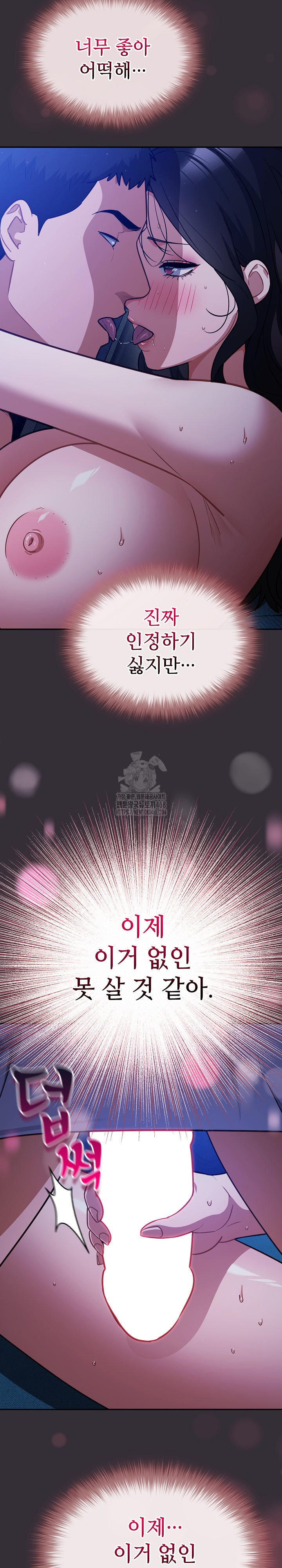 Stupid Virus Raw Chapter 57 - Page 25