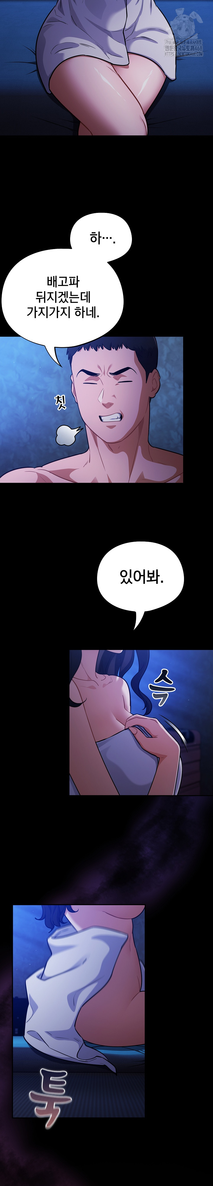 Stupid Virus Raw Chapter 57 - Page 5