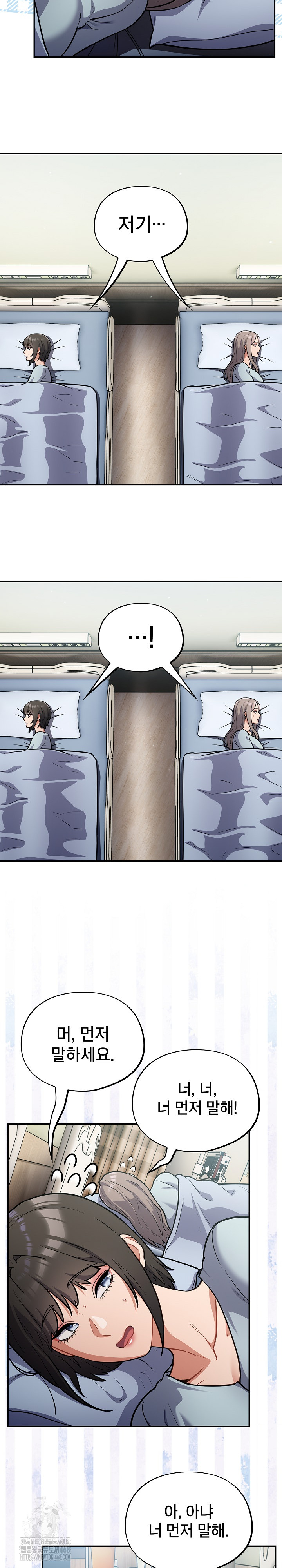 Stupid Virus Raw Chapter 58 - Page 10