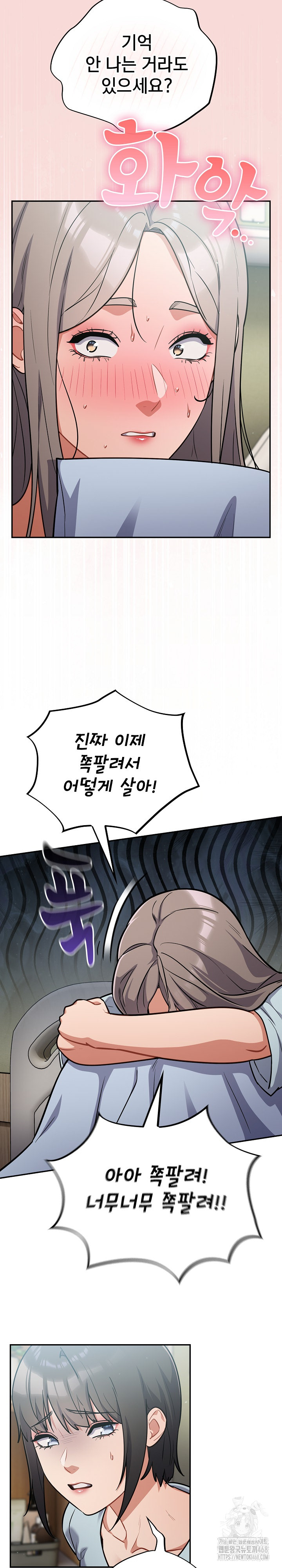 Stupid Virus Raw Chapter 58 - Page 14