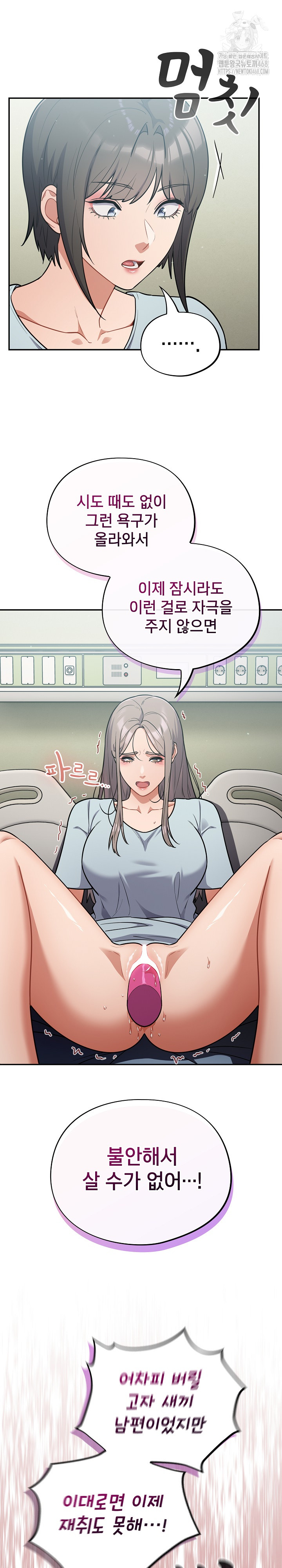 Stupid Virus Raw Chapter 58 - Page 18