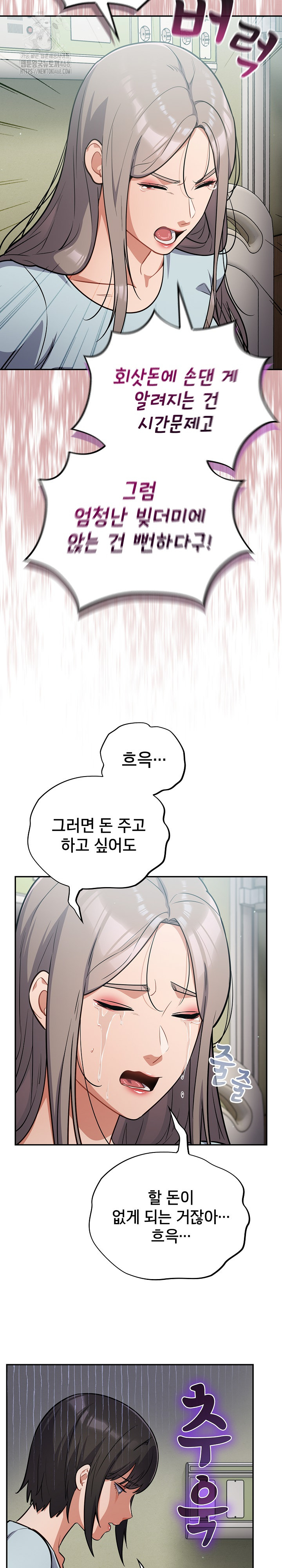 Stupid Virus Raw Chapter 58 - Page 19