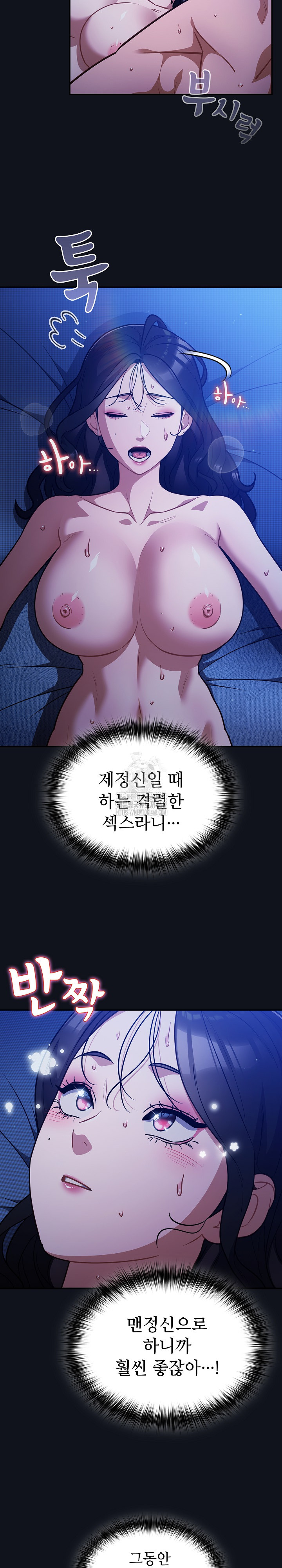 Stupid Virus Raw Chapter 58 - Page 2