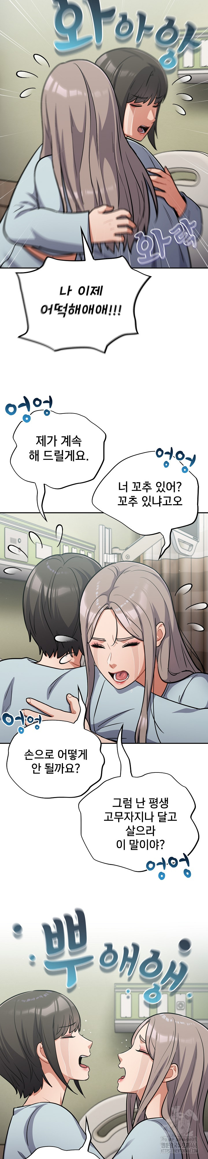 Stupid Virus Raw Chapter 58 - Page 21