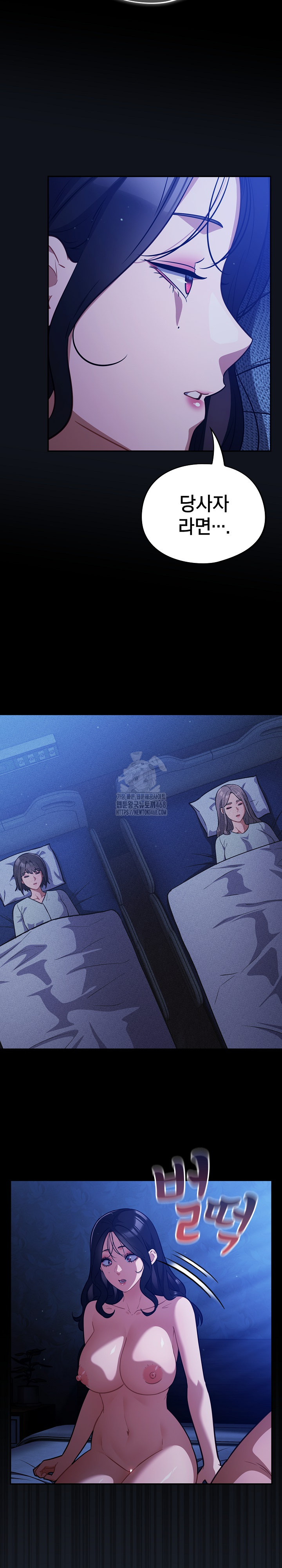 Stupid Virus Raw Chapter 58 - Page 6