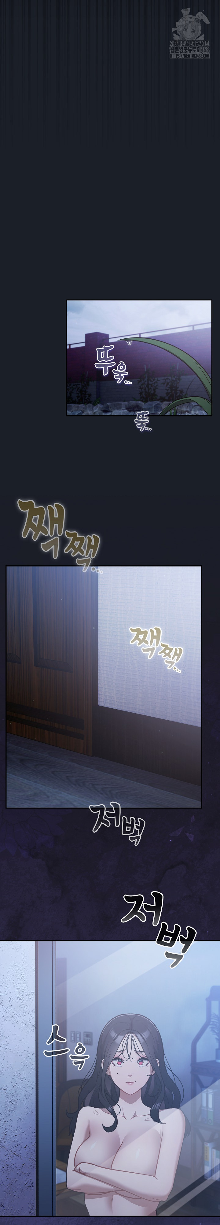 Stupid Virus Raw Chapter 58 - Page 7