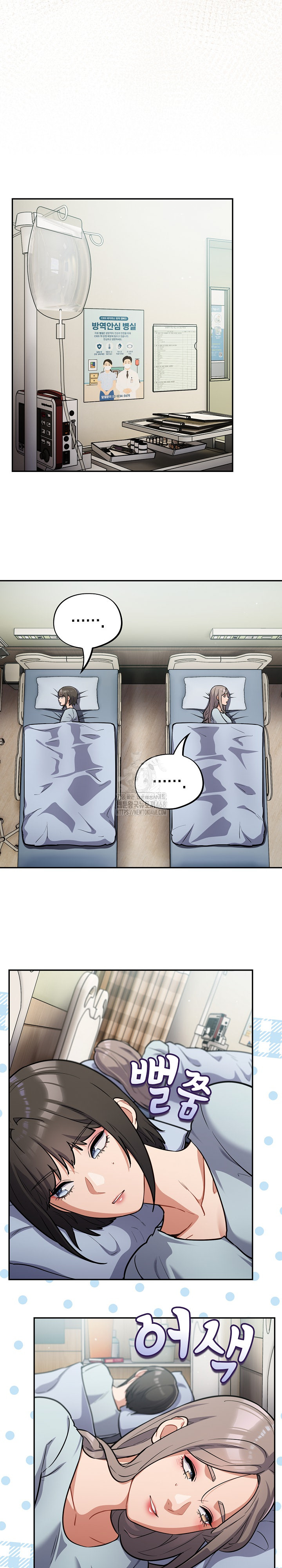 Stupid Virus Raw Chapter 58 - Page 9