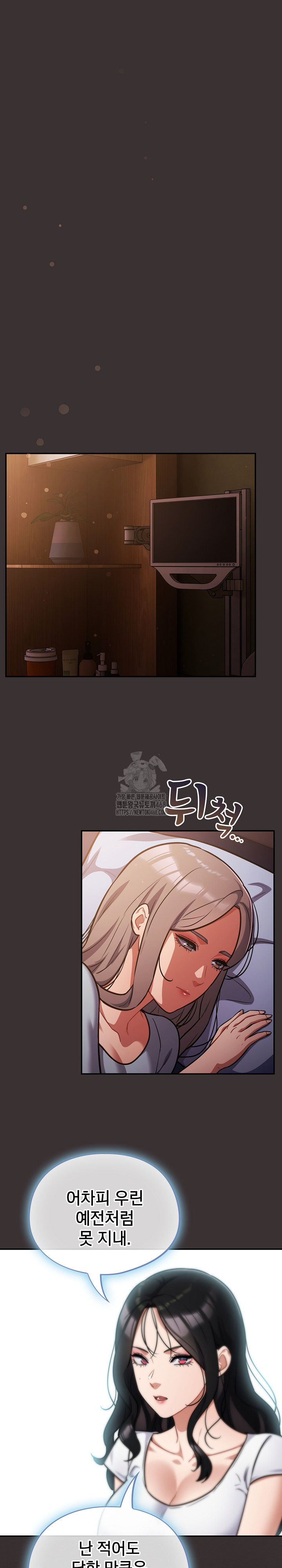 Stupid Virus Raw Chapter 59 - Page 19