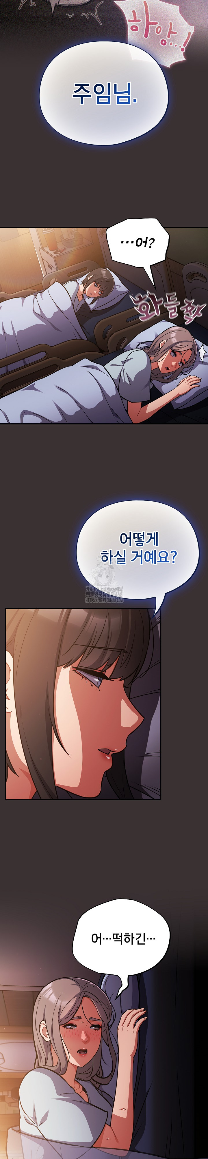 Stupid Virus Raw Chapter 59 - Page 21