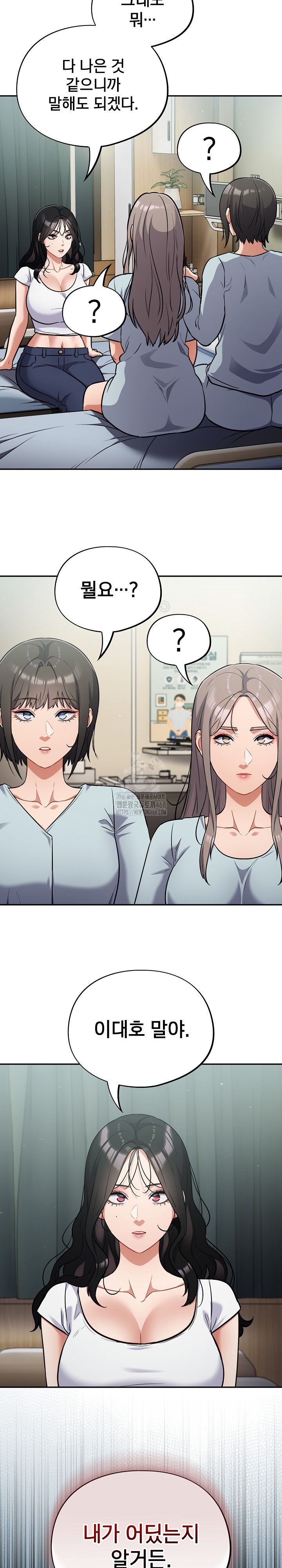 Stupid Virus Raw Chapter 59 - Page 5