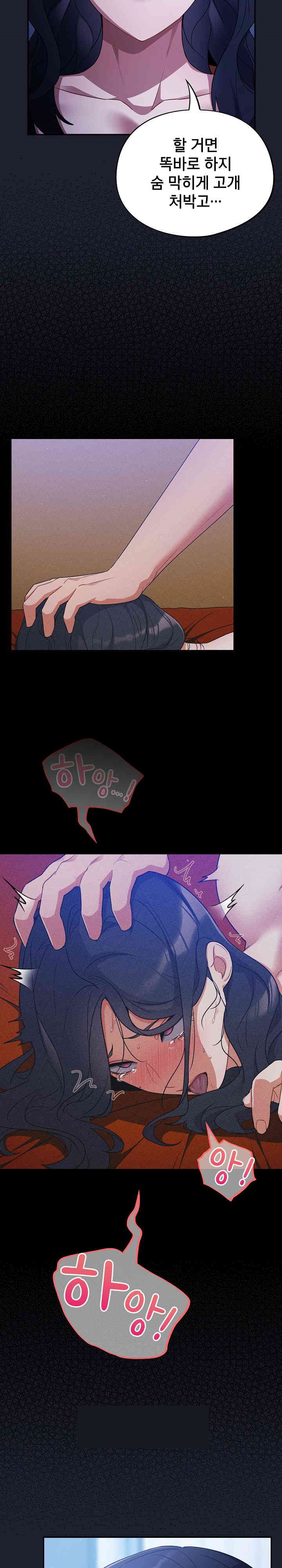 Stupid Virus Raw Chapter 6 - Page 17