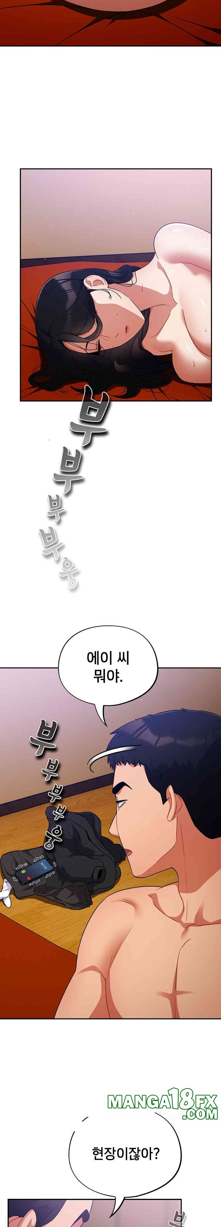 Stupid Virus Raw Chapter 6 - Page 8