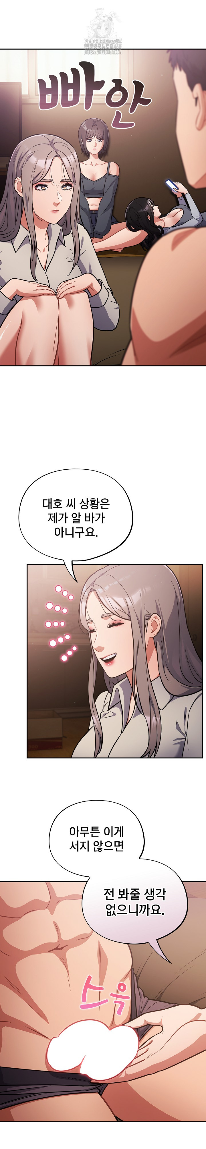 Stupid Virus Raw Chapter 60 - Page 12