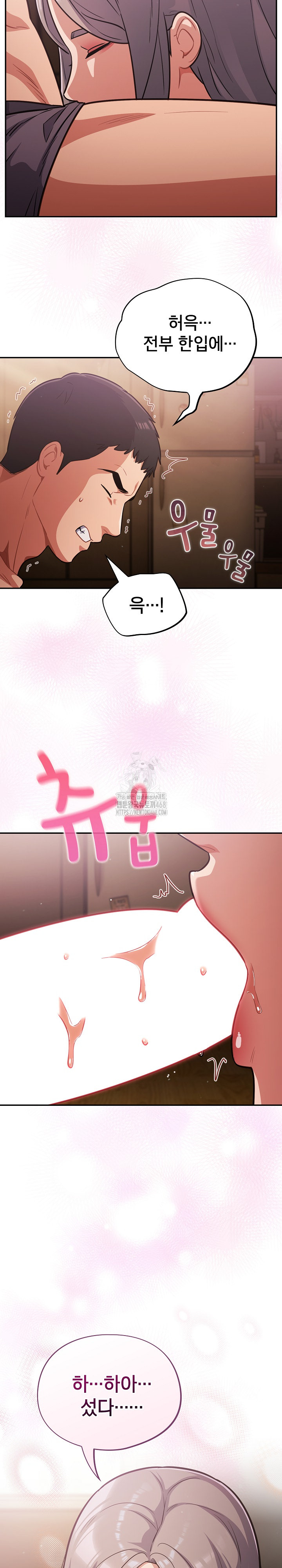 Stupid Virus Raw Chapter 60 - Page 14