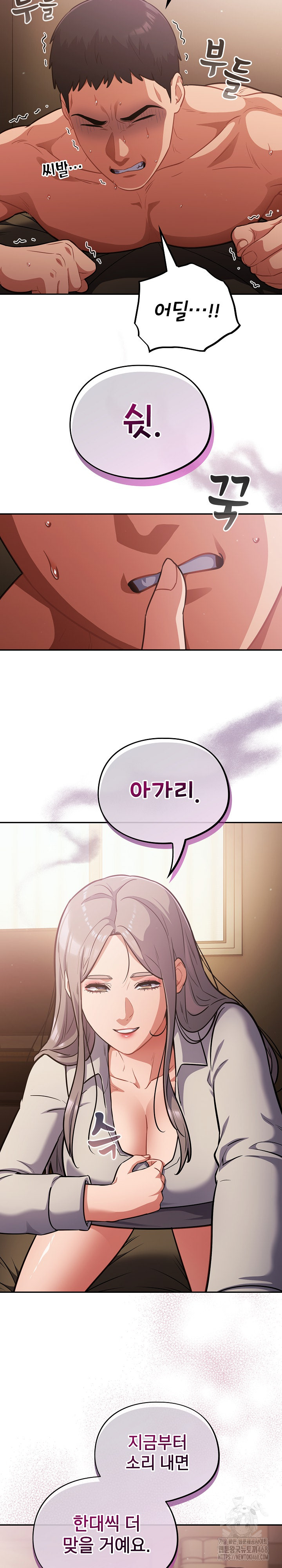 Stupid Virus Raw Chapter 60 - Page 17