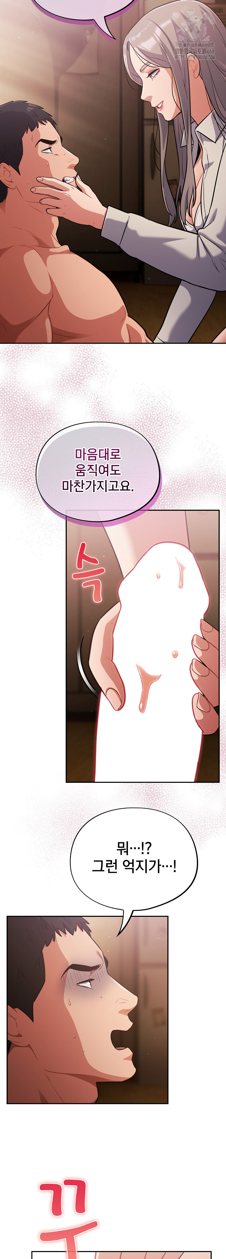 Stupid Virus Raw Chapter 60 - Page 18