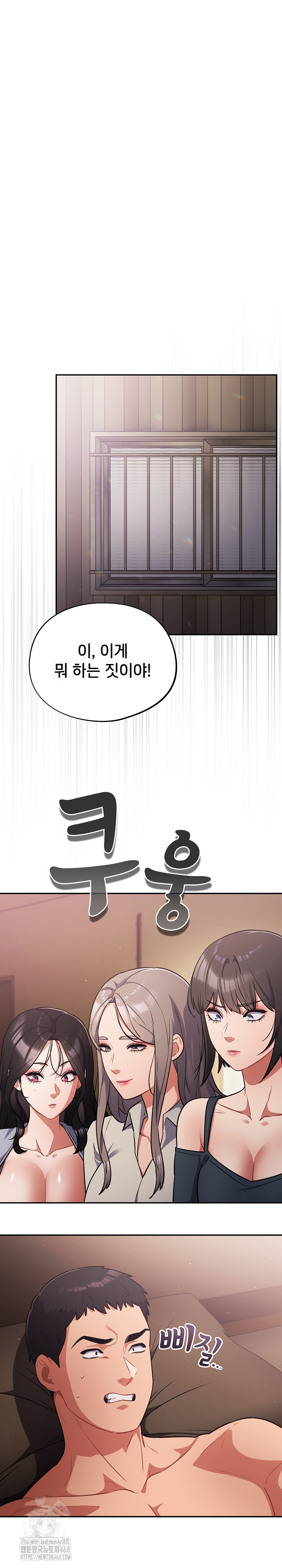 Stupid Virus Raw Chapter 60 - Page 2