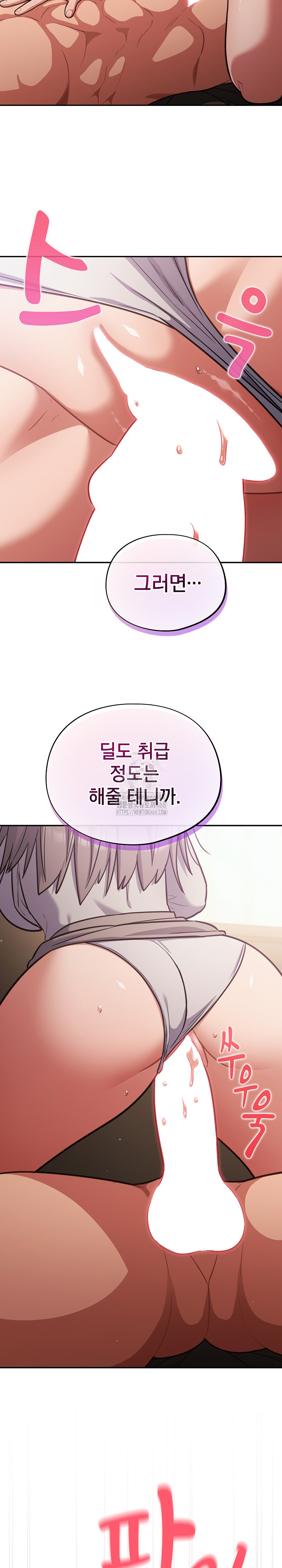 Stupid Virus Raw Chapter 60 - Page 20